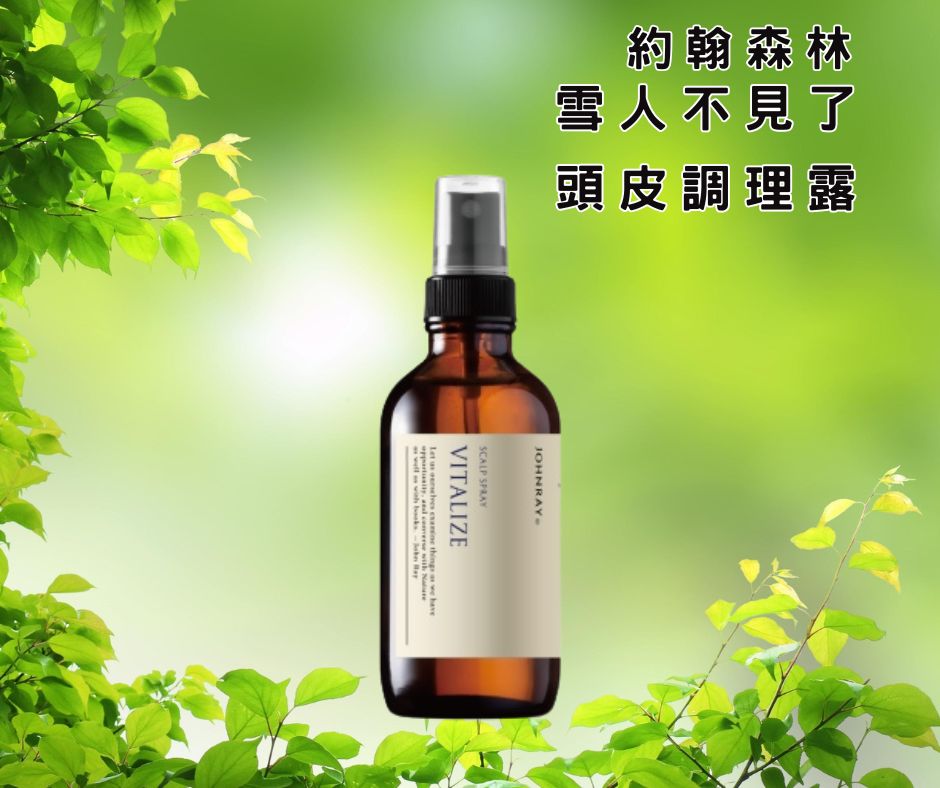 【約翰森林 JOHNRAY】雪人不見了頭皮調理露120mL