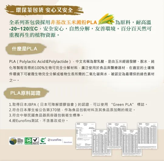【香草集 Just Herb】康福茶30入