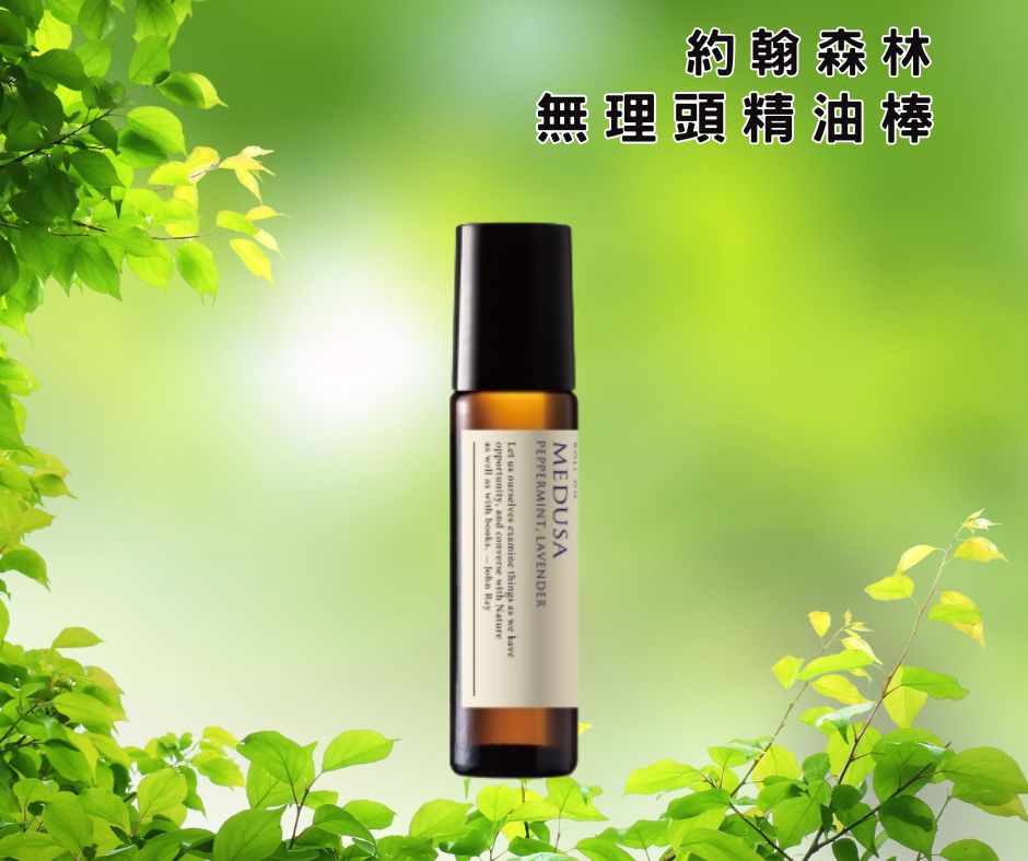 【約翰森林 JOHNRAY】無理頭精油棒10mL