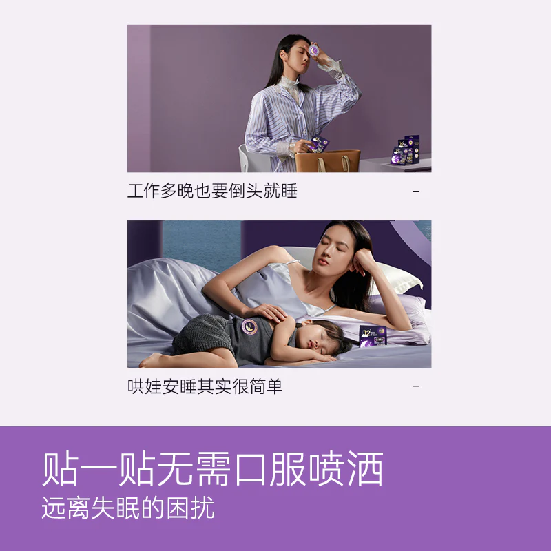 【BEGGI】GMN 精油晚安貼 12小包 共24片 (EXP:01/2027) GMN Good Night Essential Oil 24 Patches