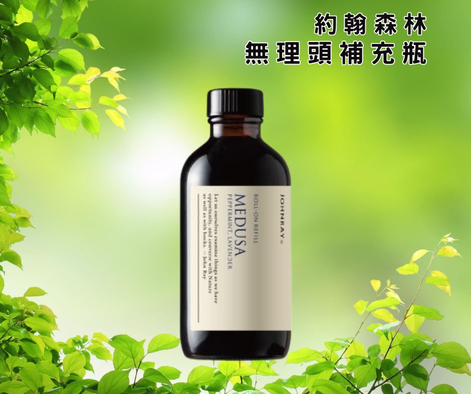 【約翰森林 JOHNRAY】無理頭精油棒補充瓶120mL