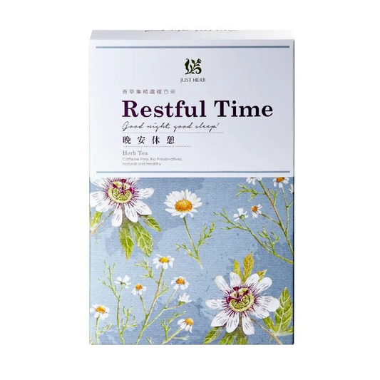 【香草集 Just Herb】晚安休憩30入