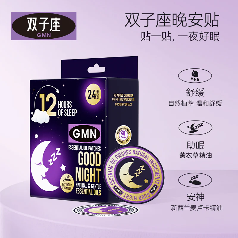 【BEGGI】GMN 精油晚安貼 12小包 共24片 (EXP:01/2027) GMN Good Night Essential Oil 24 Patches