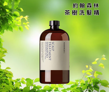 【約翰森林 JOHNRAY】茶樹洗髮精500mL